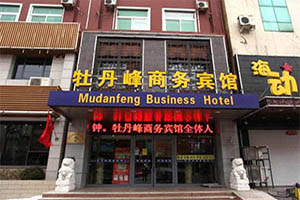 營口市牡丹峰商務(wù)賓館消防檢測