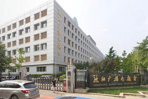 沈陽廣播電視臺(tái)南院消防維保