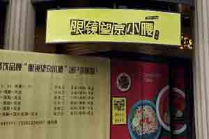 沈陽市鐵西區(qū)眼鏡望京小腰串坊消防檢測