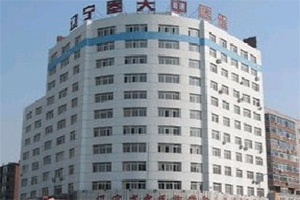遼寧奉天中醫(yī)院消防檢測