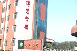 遼陽市博藝學(xué)校消防檢測