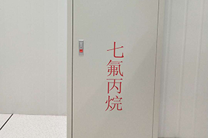 煤礦安全監(jiān)察局辦公樓消防檢測