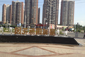 沈陽星城國際花園二期消防檢測