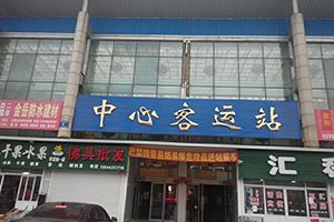 瓦房店市中心客運(yùn)站消防檢測