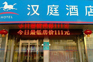 漢庭酒店大連機(jī)場(chǎng)店消防檢測(cè)