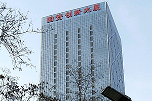 國(guó)資創(chuàng)新大廈32層?xùn)|南側(cè)、33層消防檢測(cè)